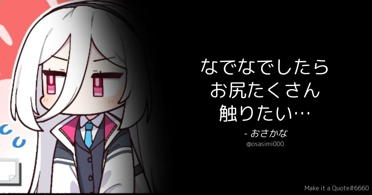 おさかなさんのポストに添えられた画像