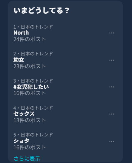 えぬわいさんのポストに添えられた画像