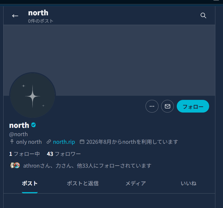 えぬわいさんのポストに添えられた画像