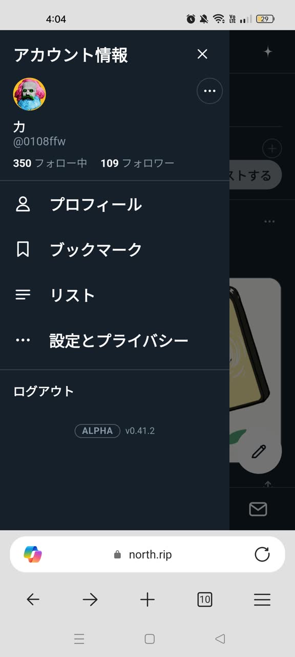 力さんのポストに添えられた画像