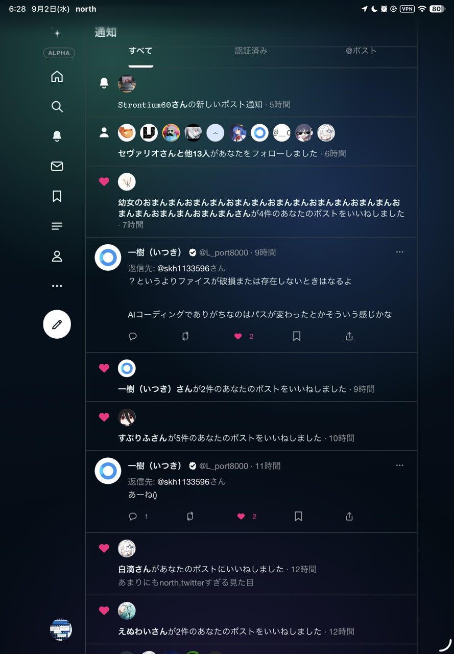 skhさんのポストに添えられた画像