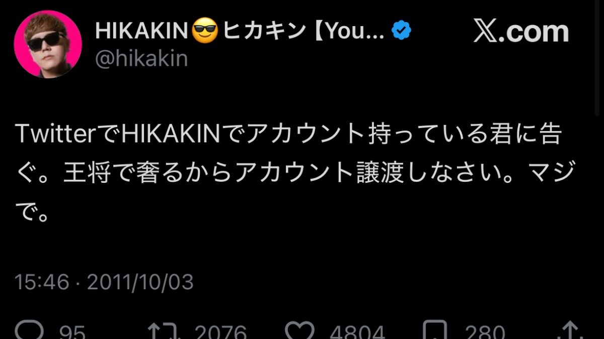 あいうえおさんのポストに添えられた画像