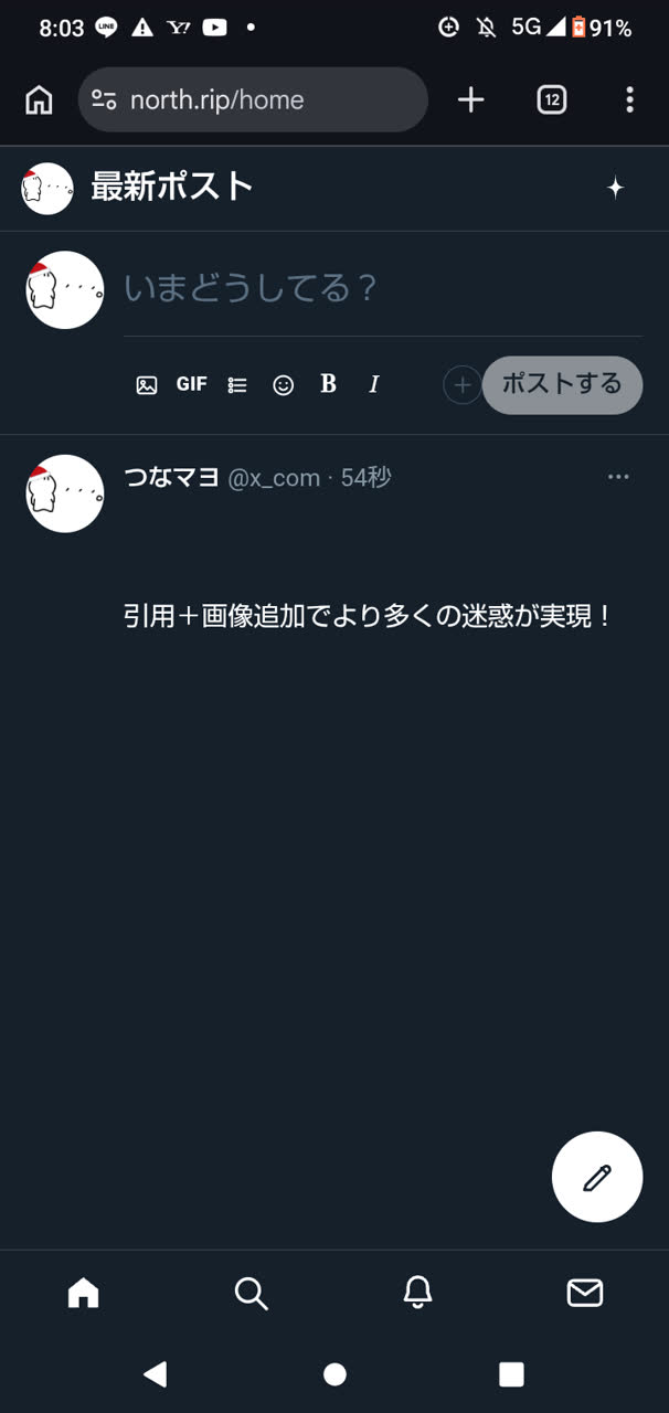 つなマヨさんのポストに添えられた画像