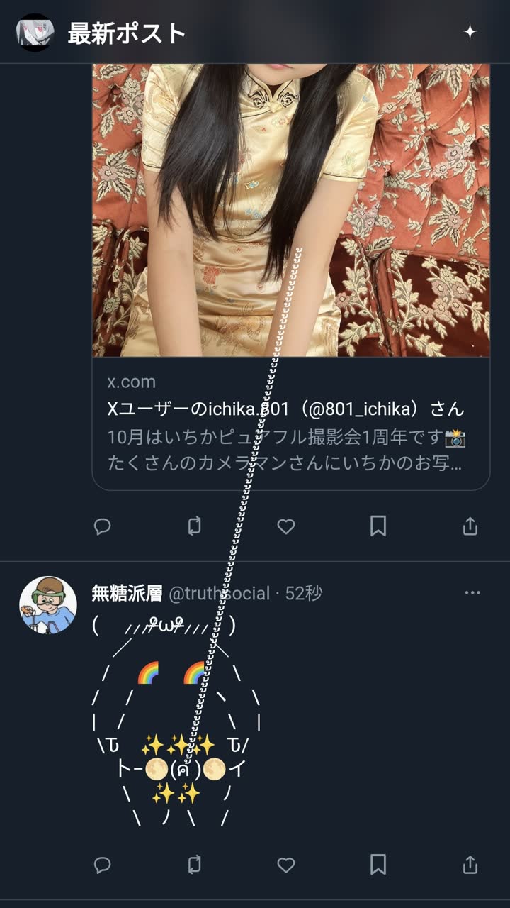 おうどんさんのポストに添えられた画像