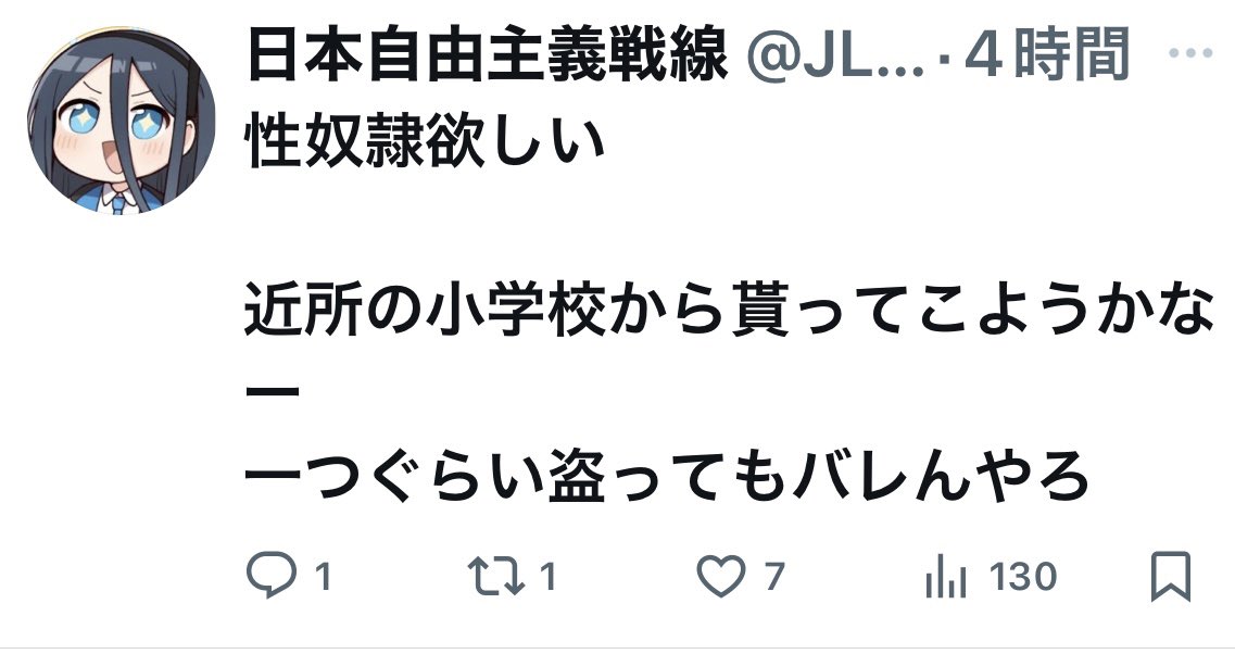 アンジョルラスさんのポストに添えられた画像