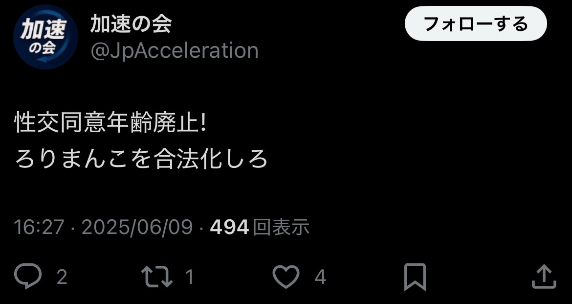 アンジョルラスさんのポストに添えられた画像