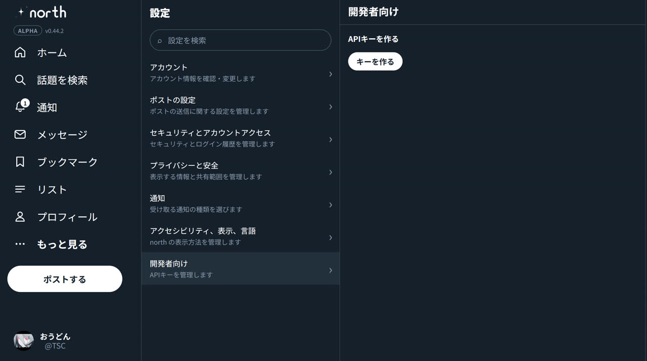 おうどんさんのポストに添えられた画像