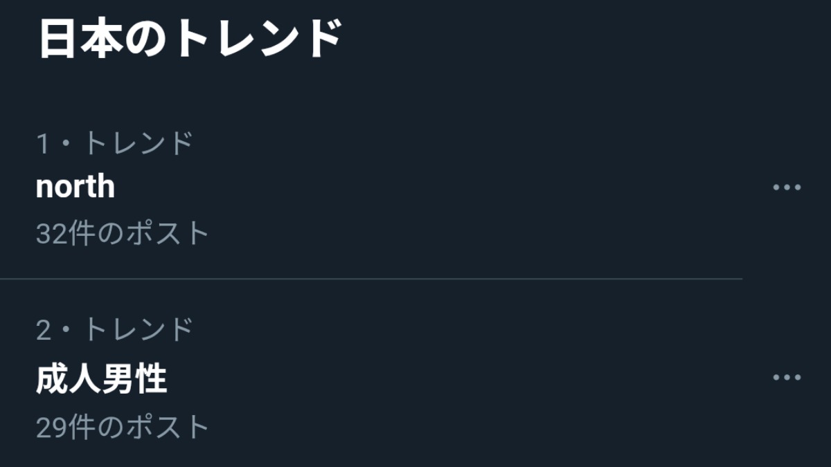 黒川さんのポストに添えられた画像