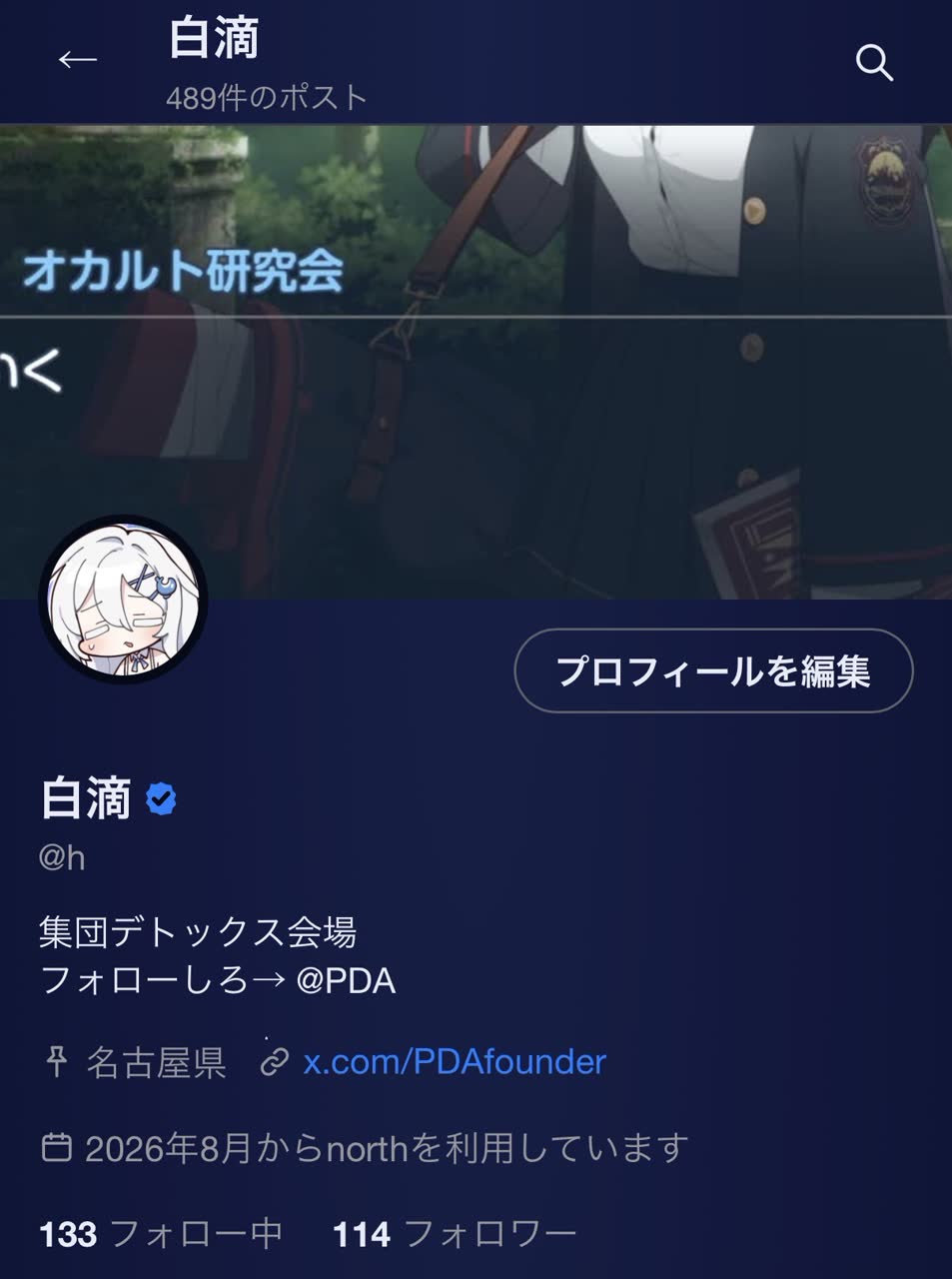 白滴さんのポストに添えられた画像
