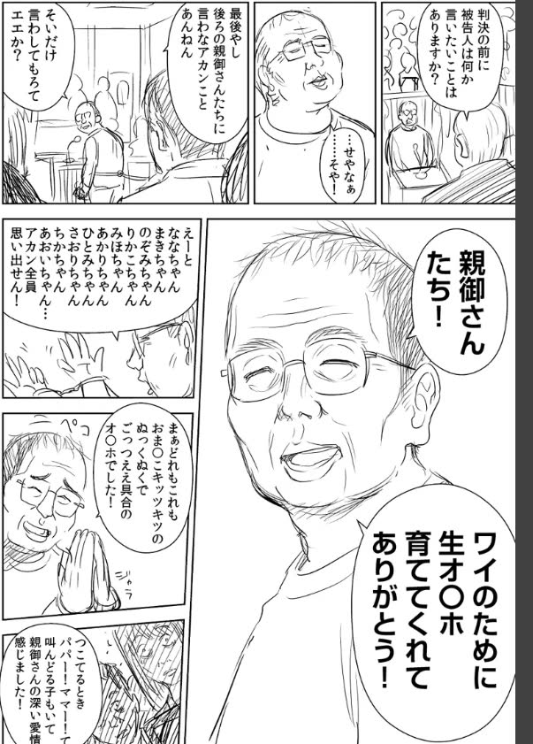 アンジョルラスさんのポストに添えられた画像