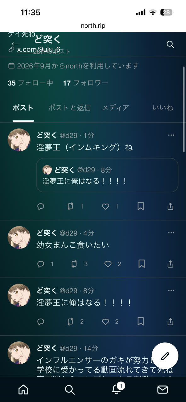 ど突くさんのポストに添えられた画像