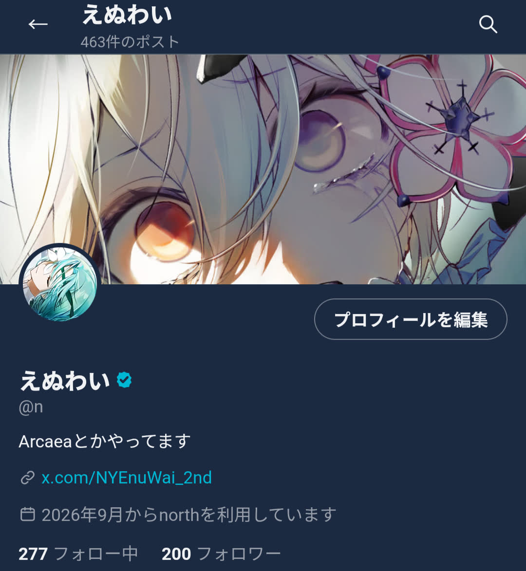 えぬわいさんのポストに添えられた画像