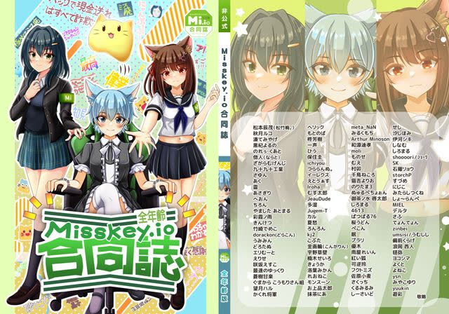 えみ眠むさんのポストに添えられた画像