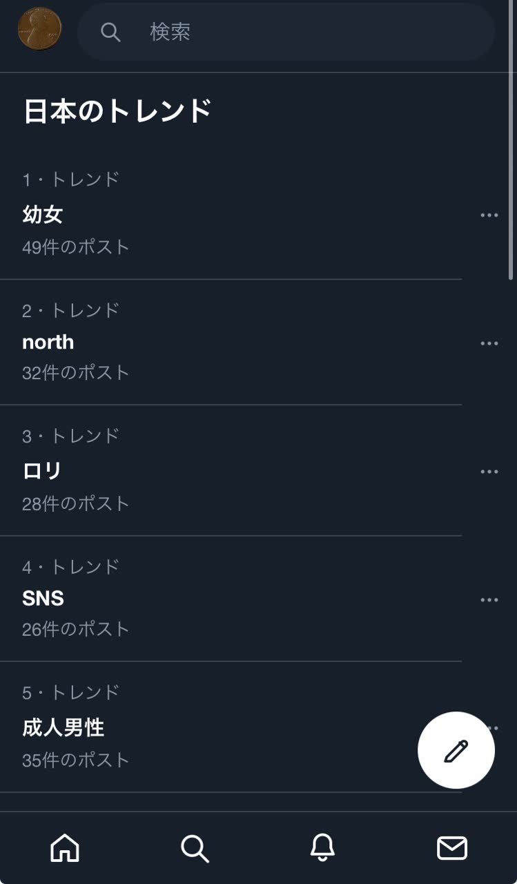 きなこさんのポストに添えられた画像