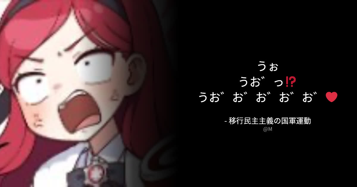 BOTさんのポストに添えられた画像
