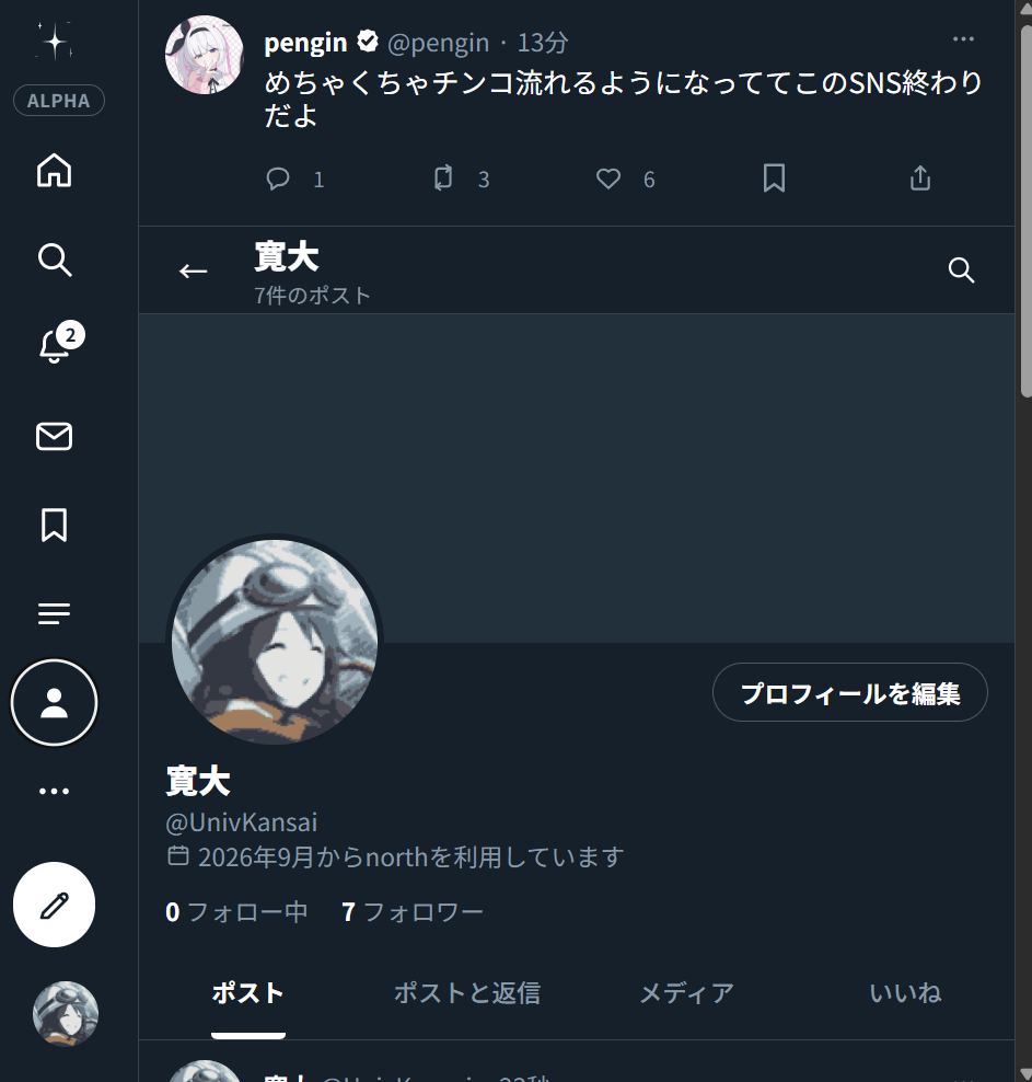 寛大さんのポストに添えられた画像