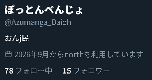 ぽっとんべんじょさんのポストに添えられた画像
