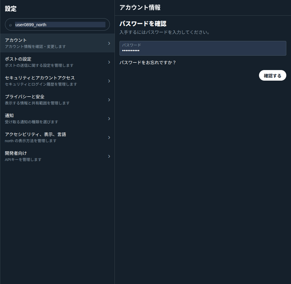 User0899さんのポストに添えられた画像