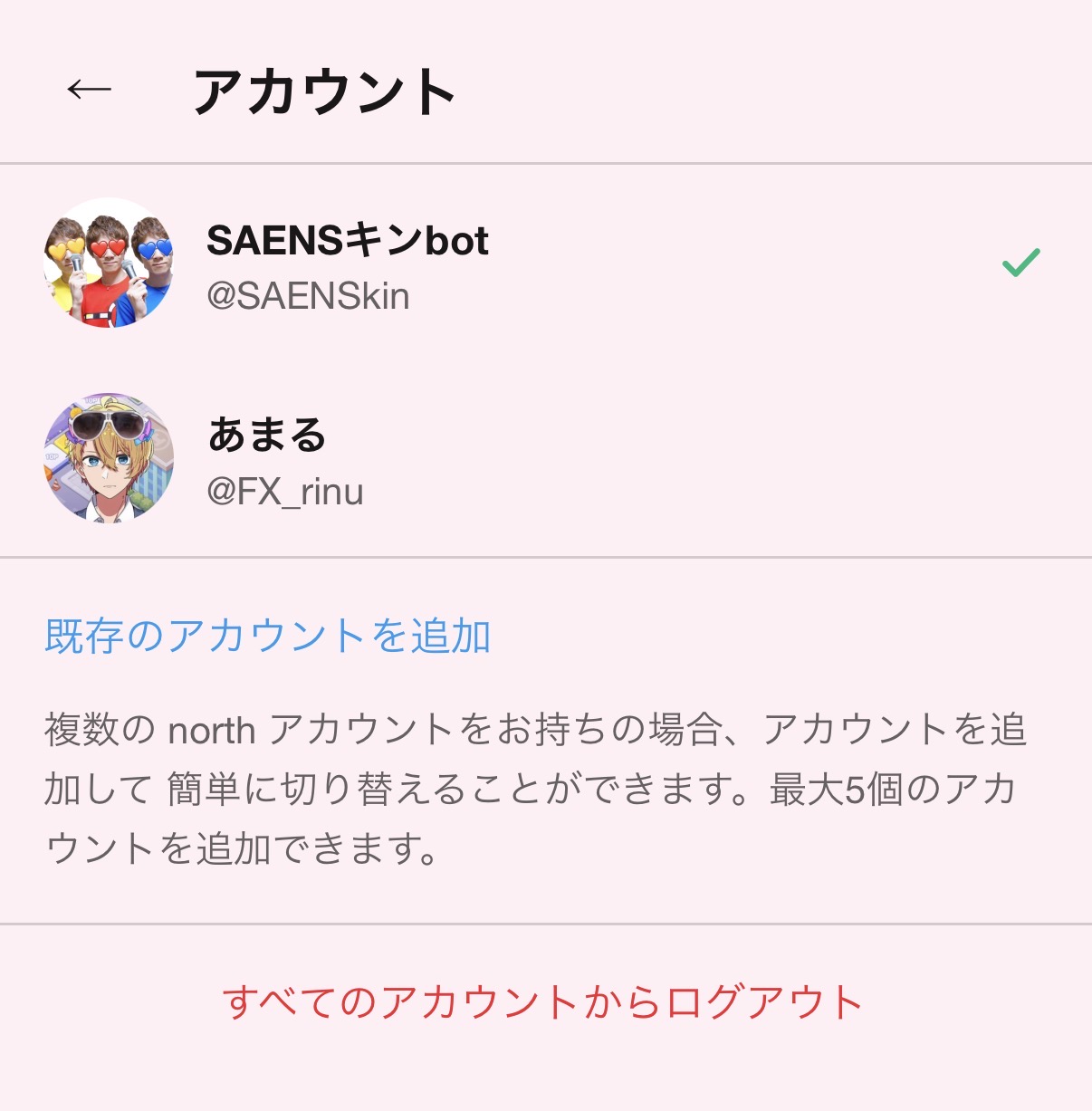 SAENSキンbotさんのポストに添えられた画像