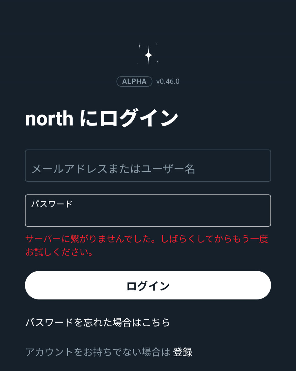 えぬわいさんのポストに添えられた画像