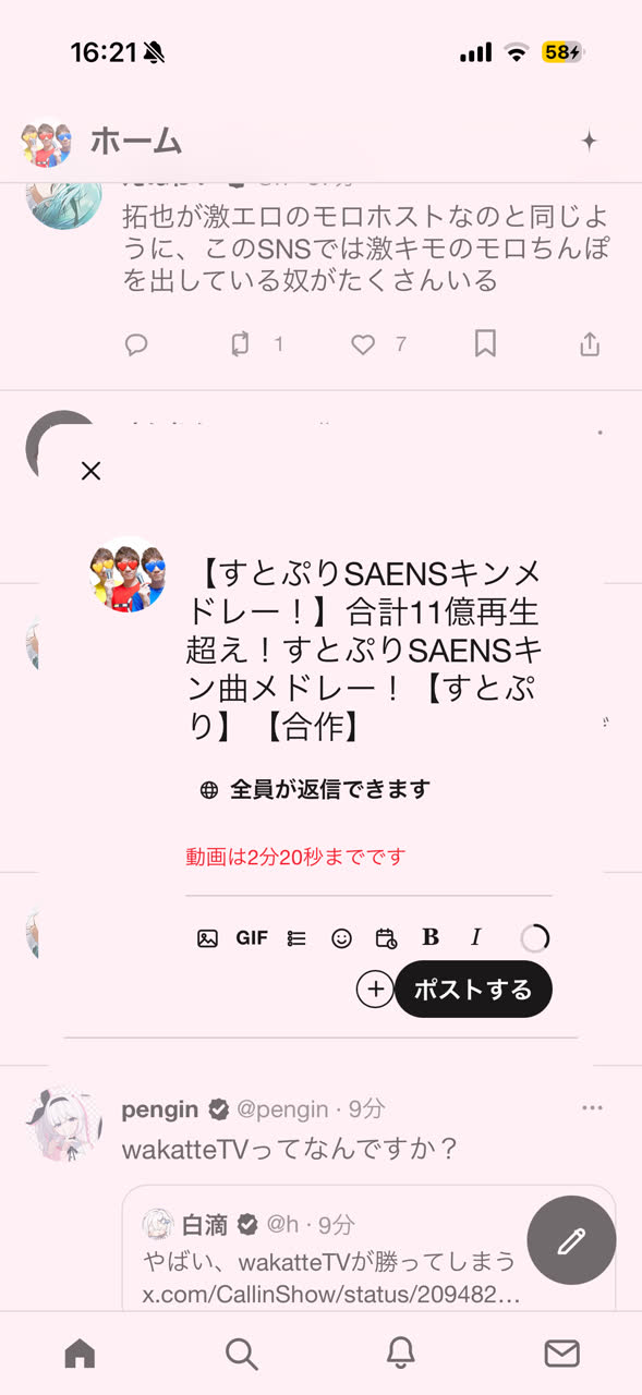 ああ、〇〇かさんのポストに添えられた画像