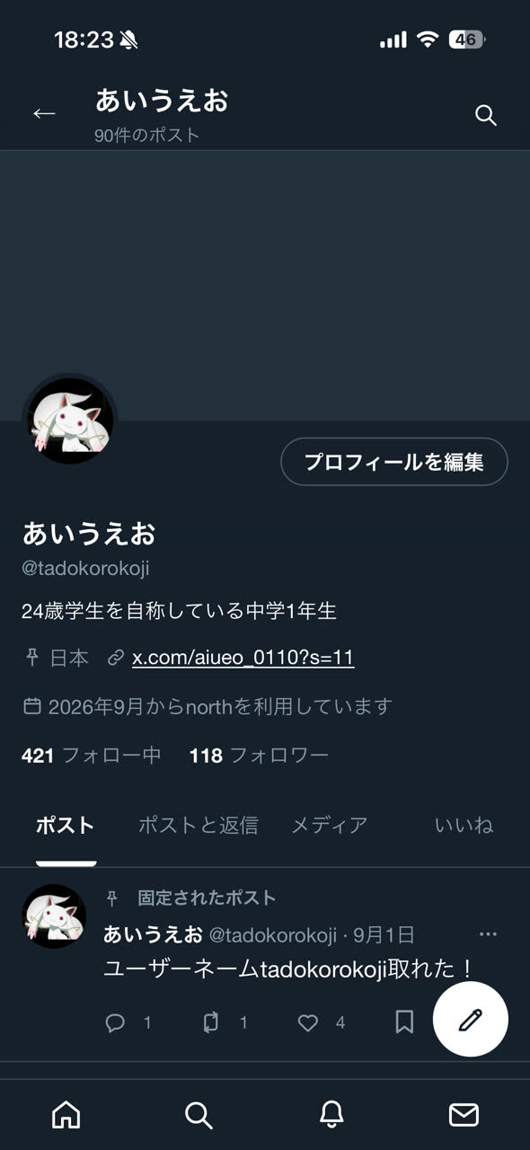 あいうえおさんのポストに添えられた画像