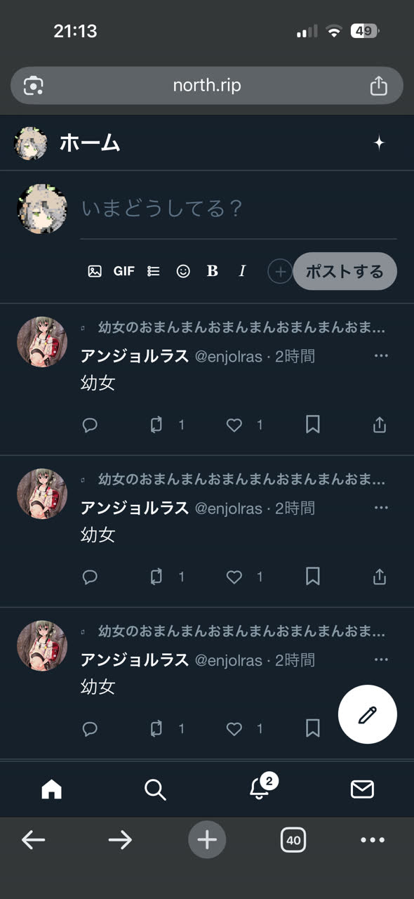 athronさんのポストに添えられた画像