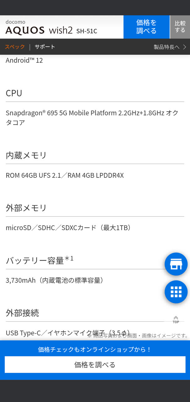 つなマヨさんのポストに添えられた画像