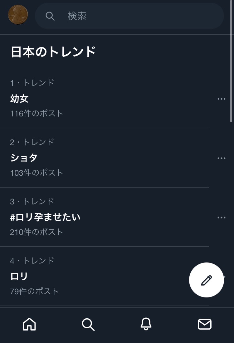 きなこさんのポストに添えられた画像