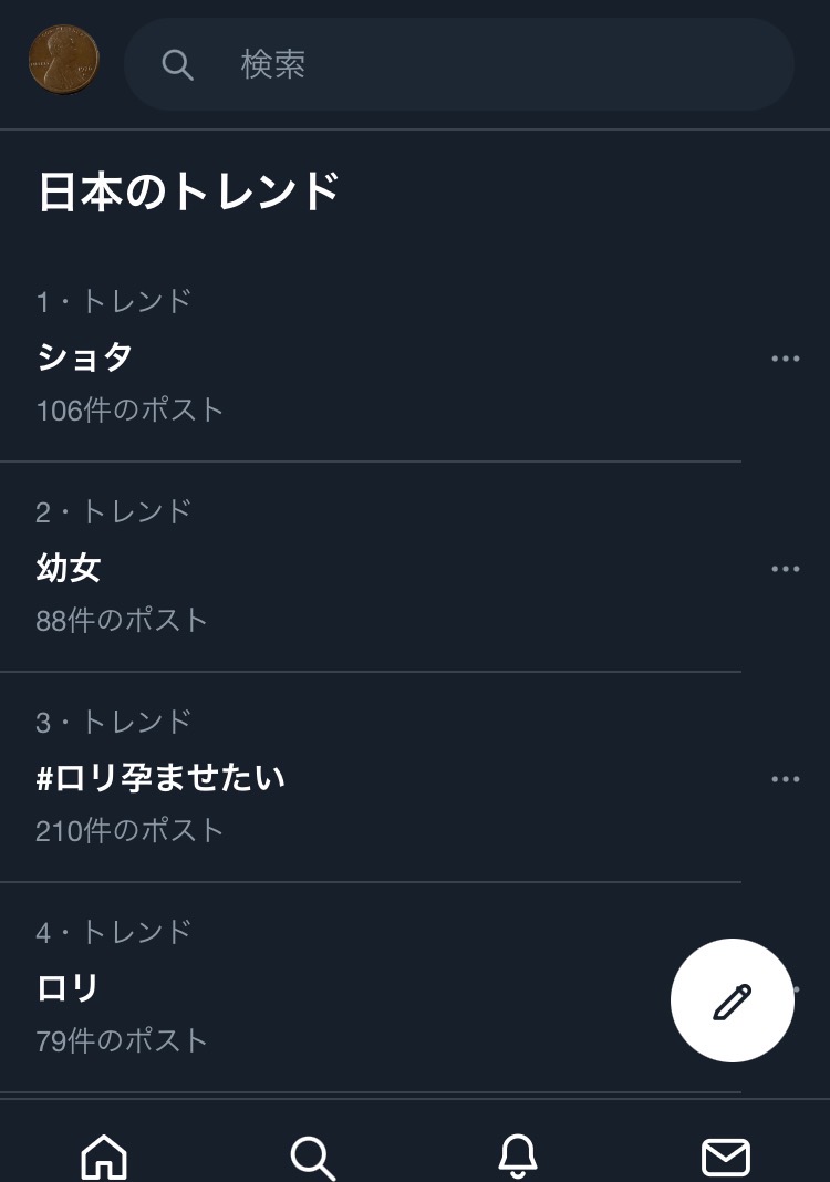 きなこさんのポストに添えられた画像