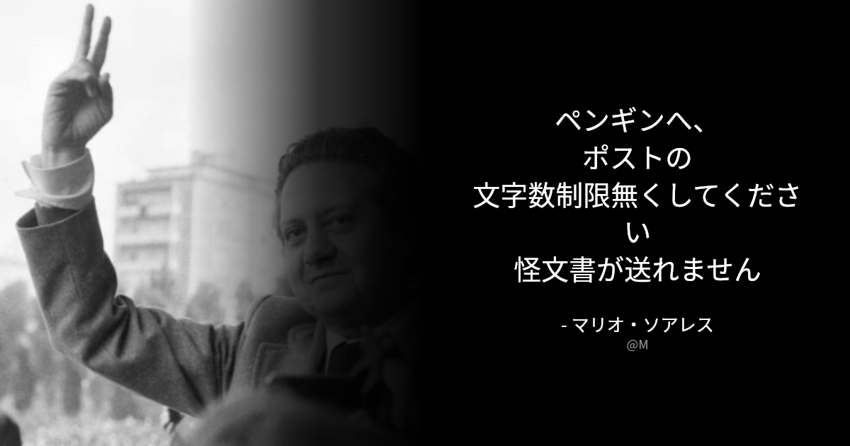 BOTさんのポストに添えられた画像