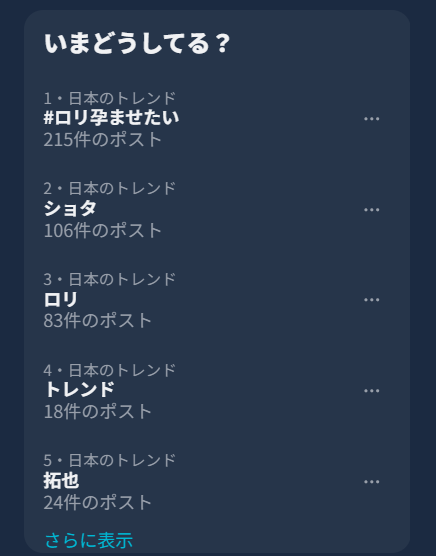 えぬわいさんのポストに添えられた画像