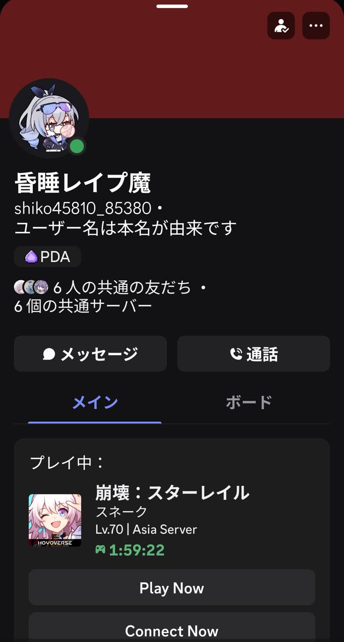 penginさんのポストに添えられた画像