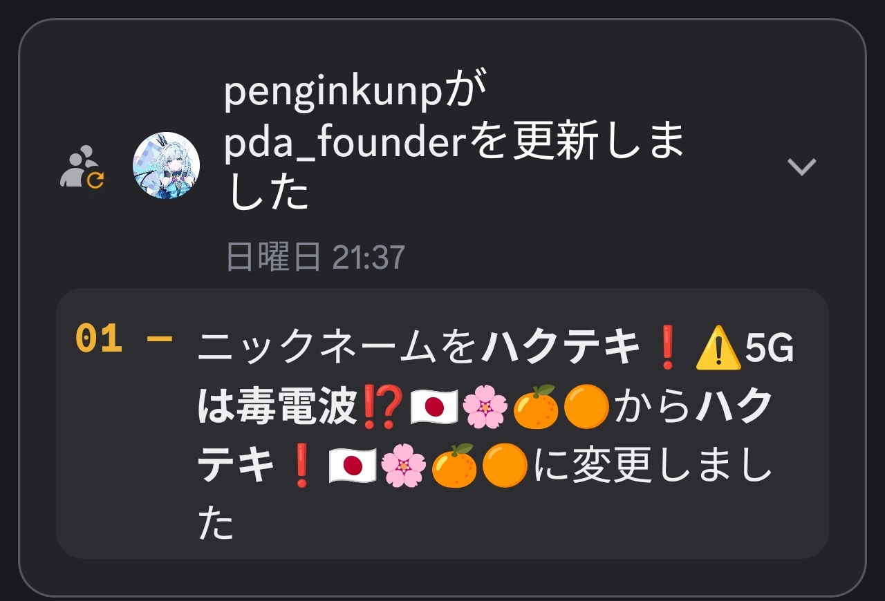 penginさんのポストに添えられた画像