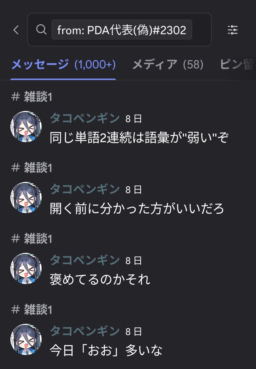 penginさんのポストに添えられた画像