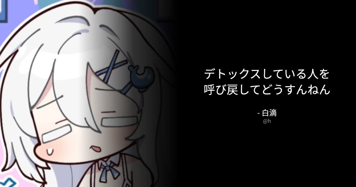 BOTさんのポストに添えられた画像