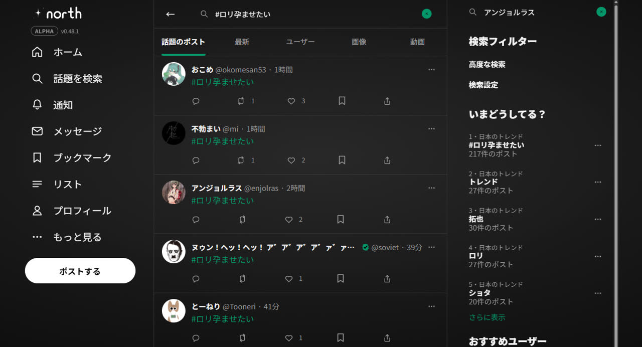 アンジョルラスさんのポストに添えられた画像