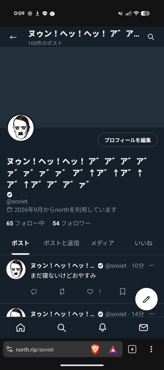 ヌゥン！ヘッ！ヘッ！  ア゛ア゛ア゛ア゛ァ゛ァ゛ァ゛ァ゛  ア゛↑ア゛↑ア゛↑ア゛↑ア゛ア゛ア゛ァ゛さんのポストに添えられた画像