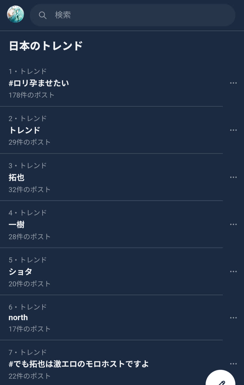 えぬわいさんのポストに添えられた画像