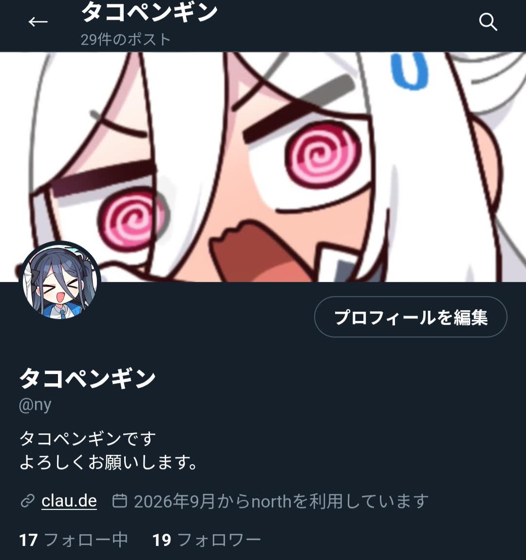 えぬわいさんのポストに添えられた画像
