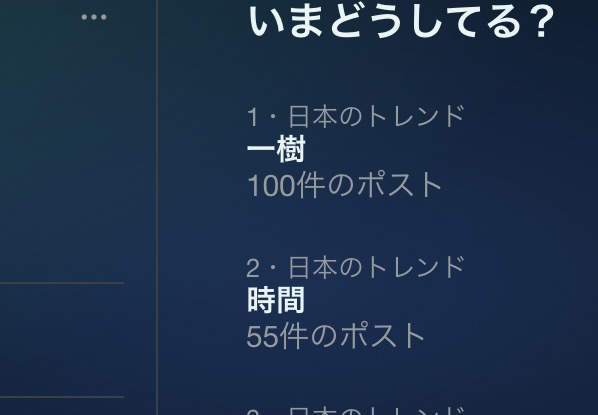 skhさんのポストに添えられた画像