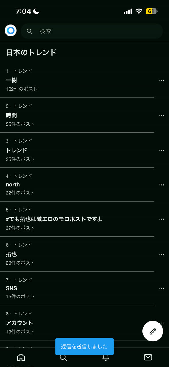 一樹（いつき）さんのポストに添えられた画像