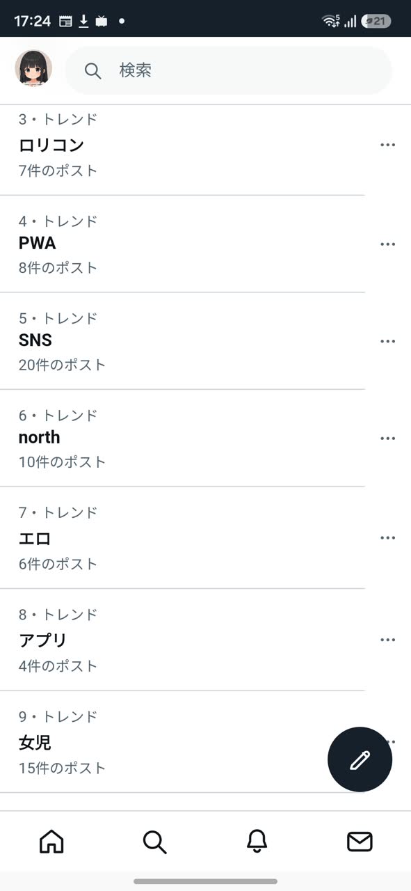 miku6さんのポストに添えられた画像