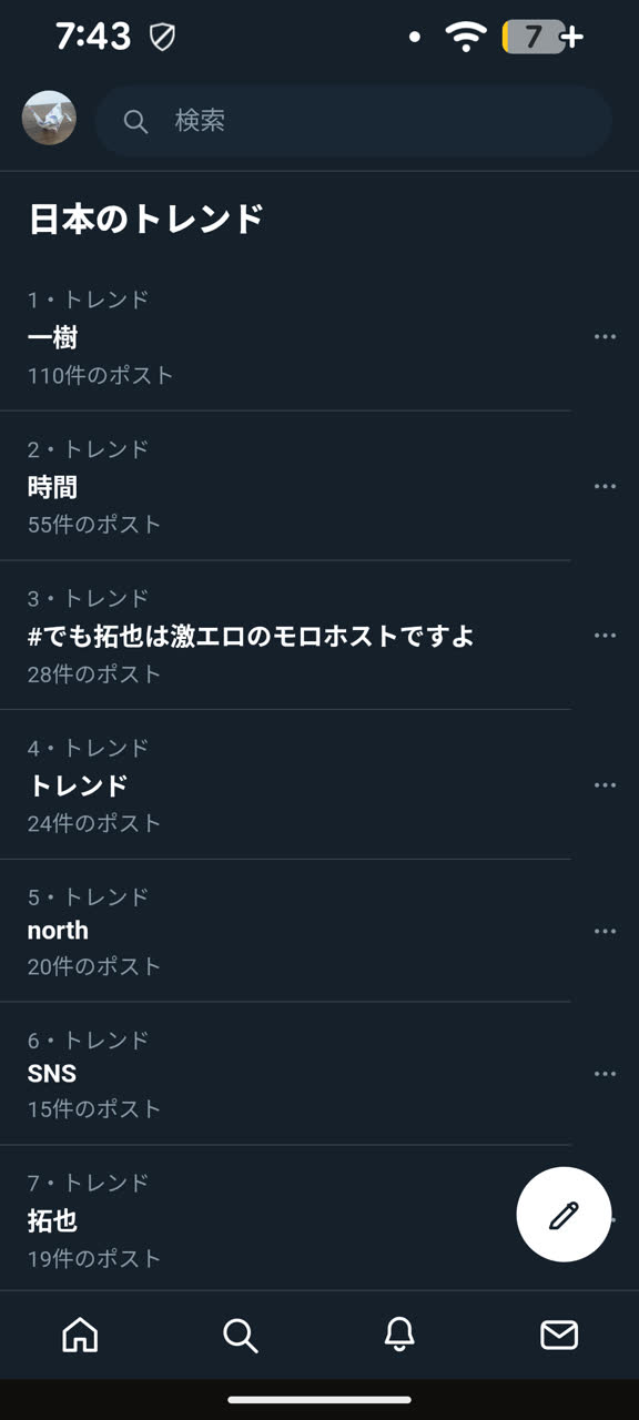 黒川さんのポストに添えられた画像