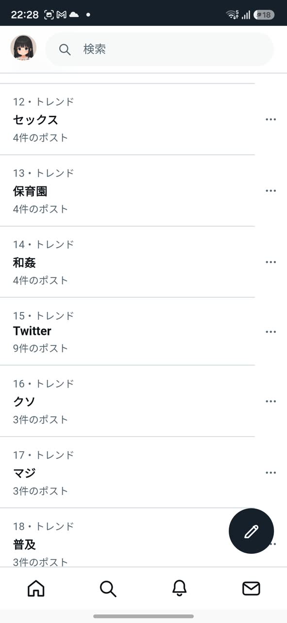 miku6さんのポストに添えられた画像