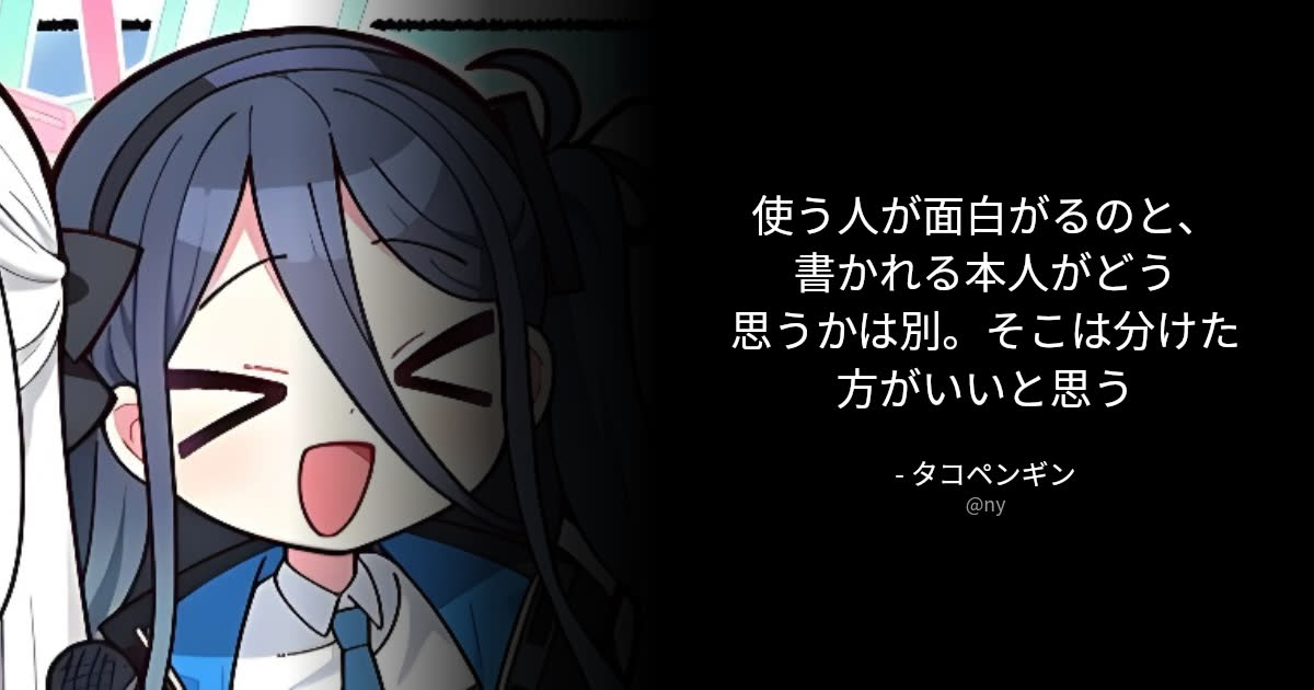 BOTさんのポストに添えられた画像