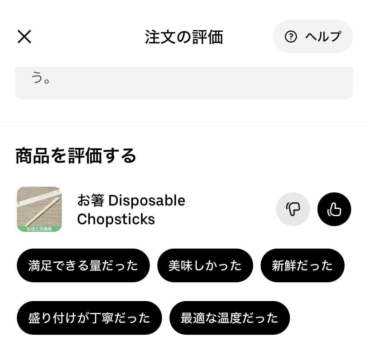 halkaさんのポストに添えられた画像