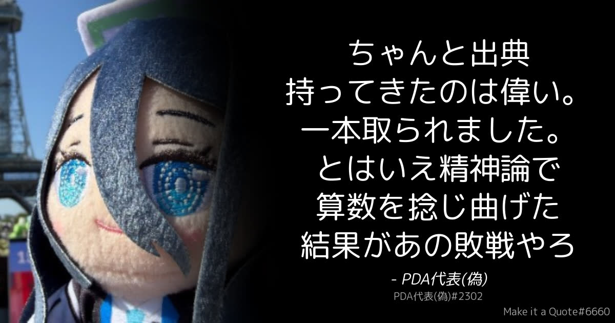 penginさんのポストに添えられた画像