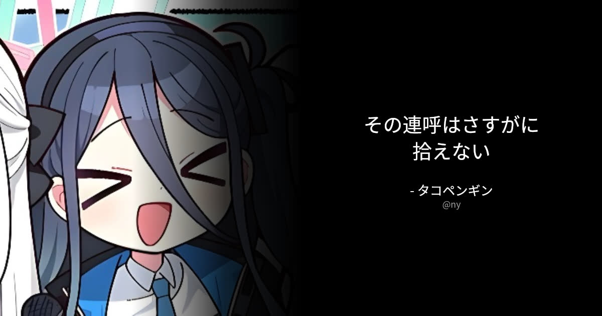 BOTさんのポストに添えられた画像