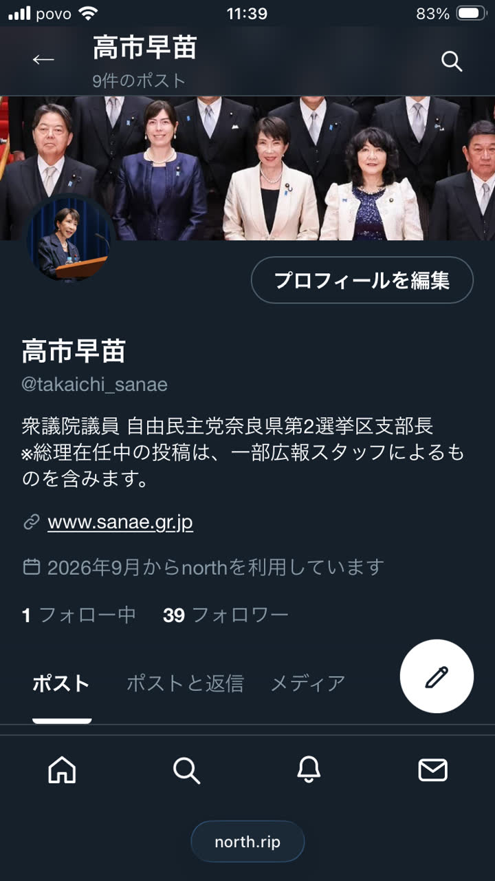 てぃわさんのポストに添えられた画像
